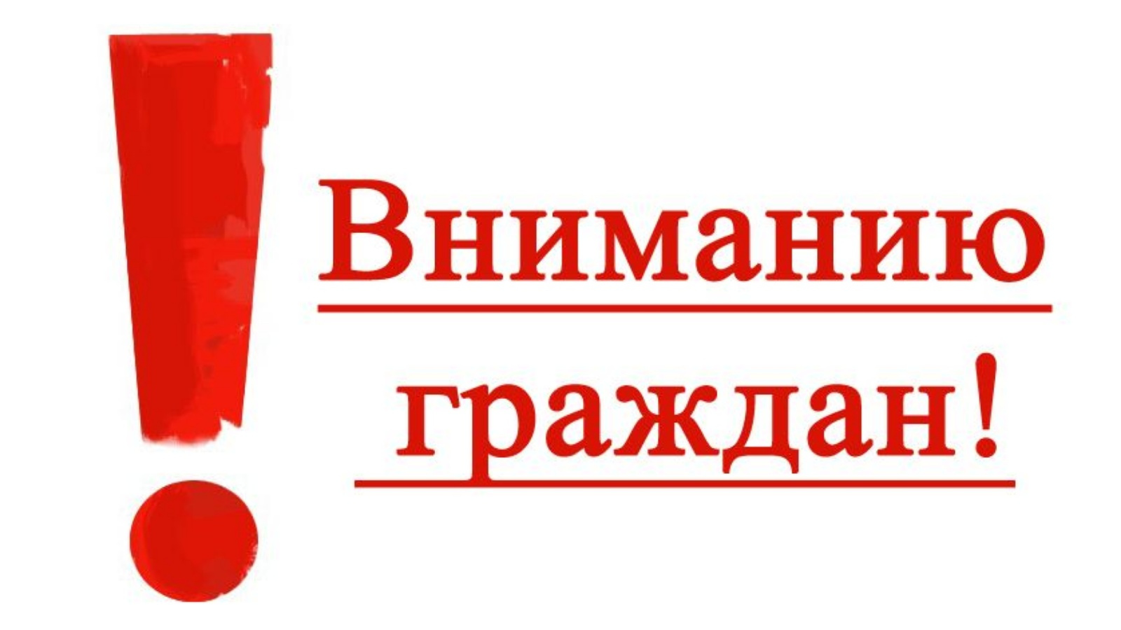 Уважаемые жители и гости Солецкого муниципального округа!.