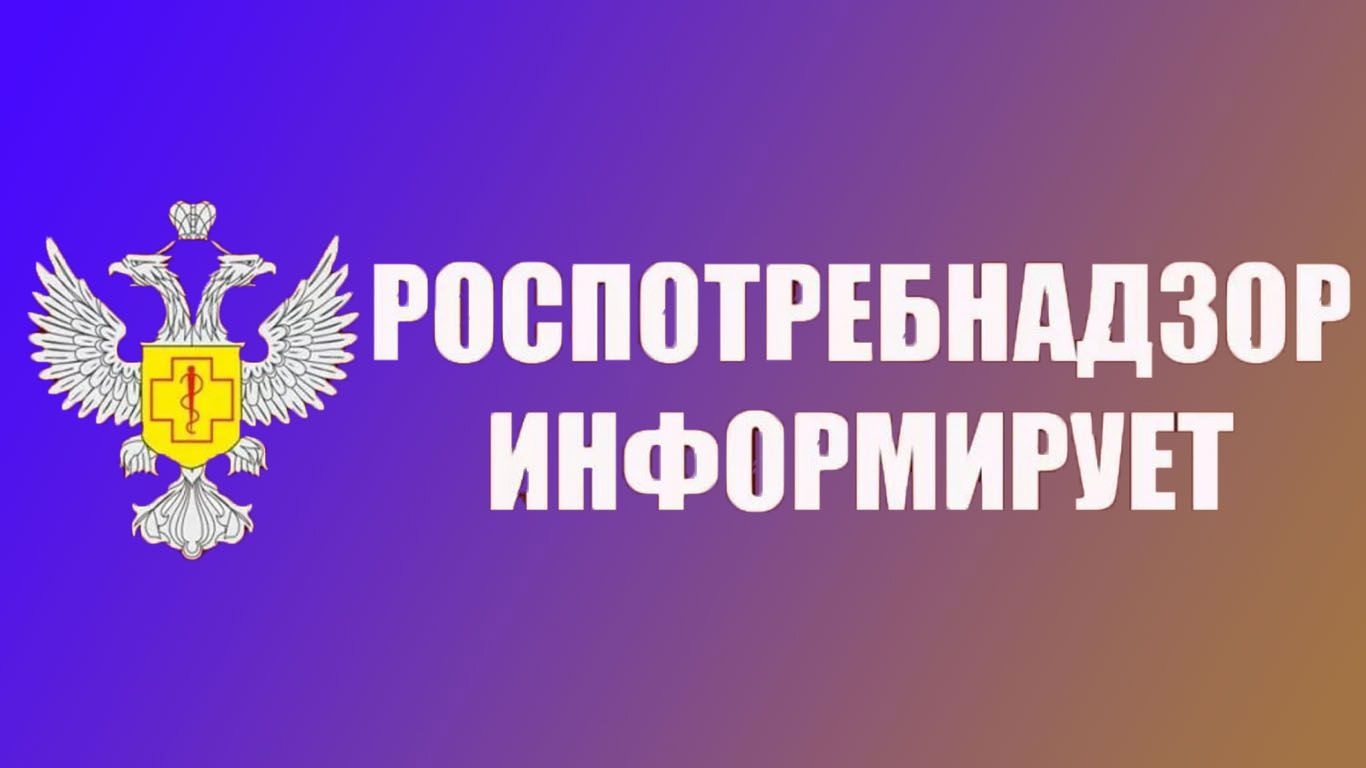 Управление Роспотребнадзора  информирует   о проведении  Горячей линии по туристическим услугам и инфекционным угрозам за рубежом.