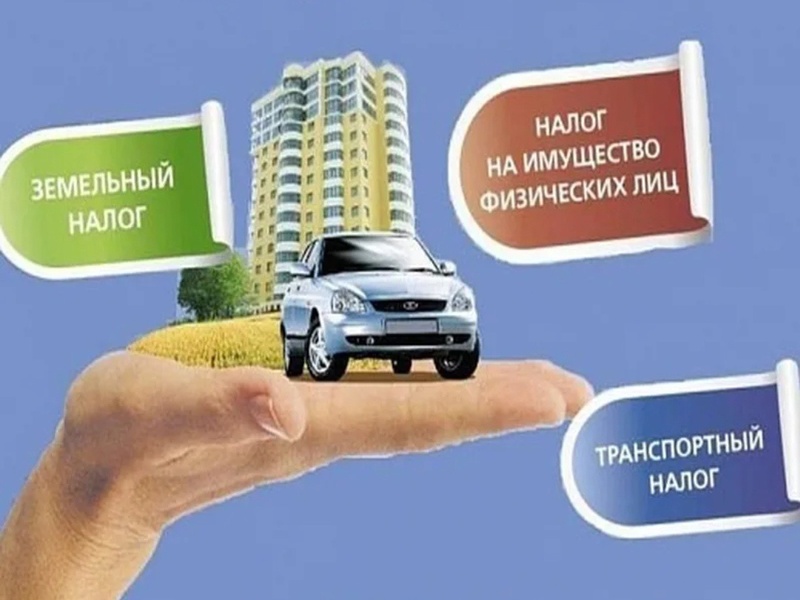 Уважаемые налогоплательщики -  физические лица!.