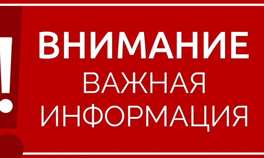 Уважаемые жители муниципального округа!.