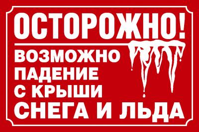 Администрация Солецкого муниципального округа предупреждает!.