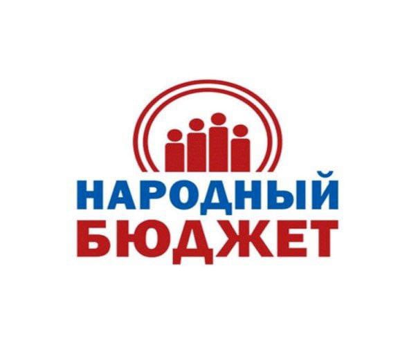 Продолжаем информировать о проекте «Народный бюджет - 2024».