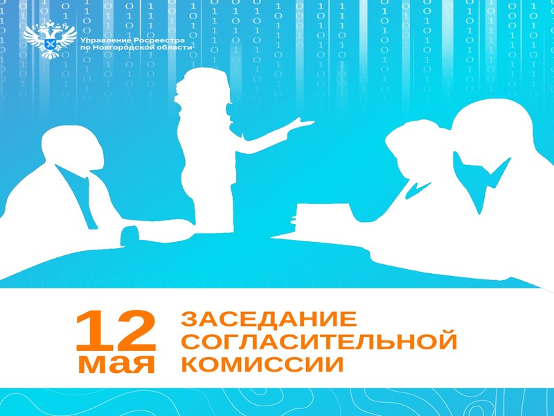 Согласование границ объектов недвижимости в Панковке, Ермолино и Савино продолжается.