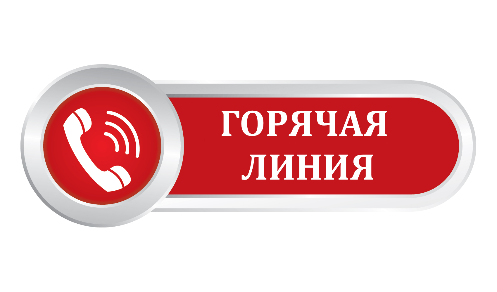 О проведении «Горячей линии» по вопросам дистанционной продажи товаров.