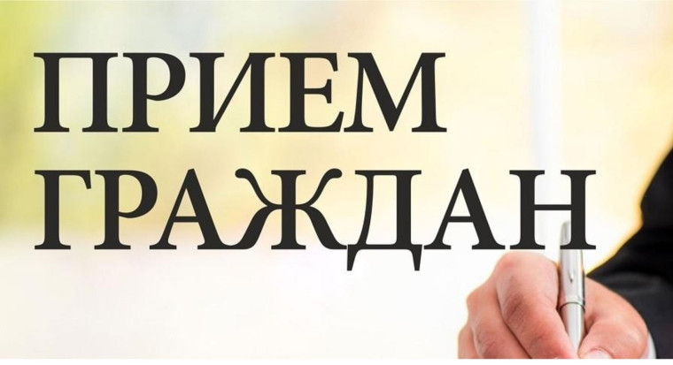 Тематический прием граждан. Тематический прием граждан.