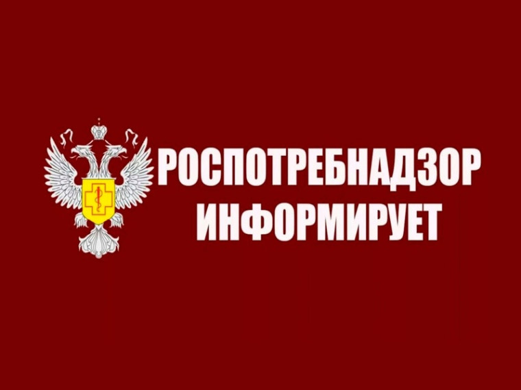 Информация от Управления Роспотребнадзора по Новгородской области. Информация от Управления Роспотребнадзора по Новгородской области.