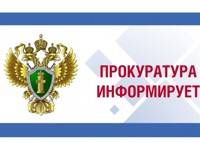 Информация от Прокуратуры Волотовского района. Информация от Прокуратуры Волотовского района.